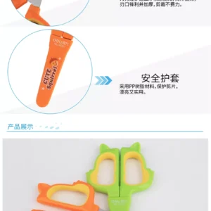 Tijera escolar nivel primario Animal 138 mm - 4 colores